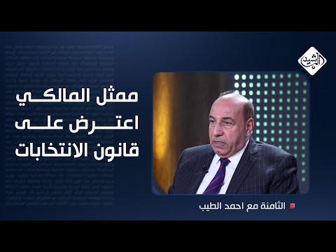 فيديو | كواليس اجتماع إدارة الدولة.. ممثل المالكي اعترض على قانون الانتخابات .. لكن التصويت حاسم!