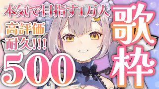 【歌枠/初見歓迎】1万人めざして!高評価500👍チャレンジ❕ロボソンをいっぱい歌います❤【#月城ティータイム 】