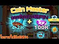 coin master ฟรีสปิน