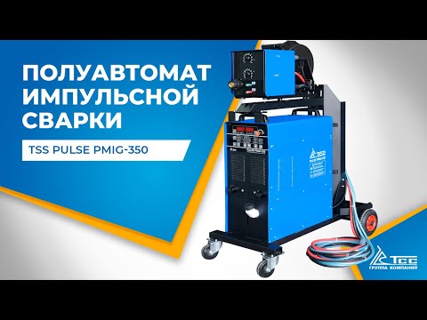 Полуавтомат для сварки алюминия TSS PULSE PMIG-350