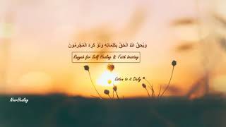 Download lagu Strong Ruqyah for self healing and cleansing yourself and your house of negative energy absorption mp3