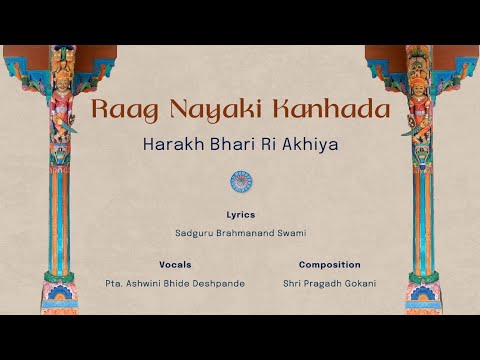 Raag Nayaki Kanhada | Bandish in Teentaal | Harakh Bhari Ri Ankhiya | Pta. Ashwini Bhide Deshpande — वीडियो थंबनेल