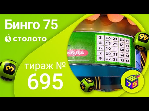 Бинго 75 столото Бинго 75 столото столото проверить билет русского лото 1256