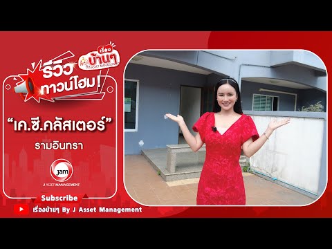 JK 6063970 : เค.ซี. คลัสเตอร์ รามอินทรา – รูปที่ 2