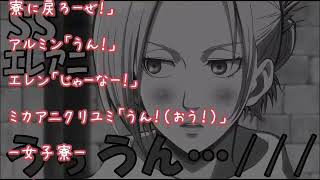 進撃 の 巨人 エレアニ Ss تحميل اغاني مجانا 進撃 の 巨人 エレアニ Ss تحميل اغاني مجانا