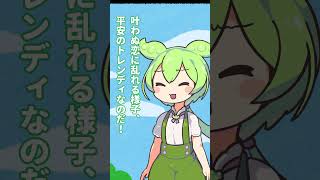 14.現代語で百人一首､三十秒で解説 【河原左大臣】#sengokubusho  #歴史#百人一首 #ずんだもん #四国めたん #ギャル語 #sengokutempura #河原左大臣