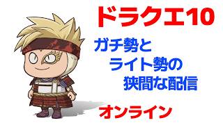 【DQ10】リブレオフィス実績改とストームカイザー強化