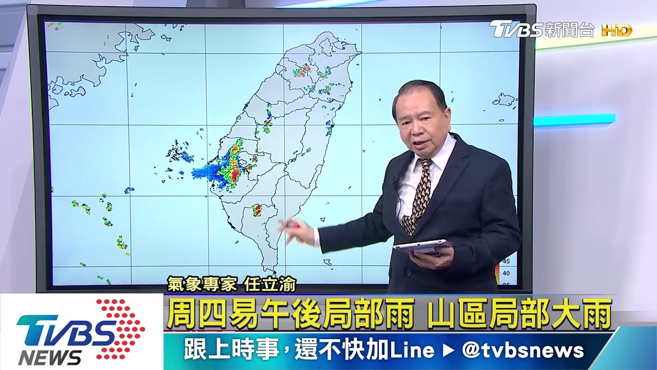 周四易午後局部雨 山區局部大雨