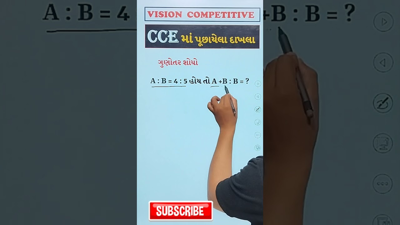 #112GSSSB CCE Maths Paper Solution | CCE PAPER SOLUTION #reasoning trick#math tricks#mathstricks