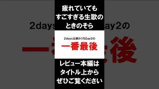 ときのそら、疲れがあろうとも鬼畜高音曲完走【Dream☆Story / ホロライブ / 生歌レビュー】