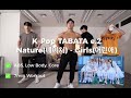 Nature(네이처) - Girls(어린애) K-POP TABATA (feat. 7MIN STANDING ABS WORKOUT)