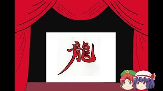 新企画始動！