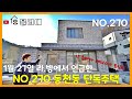NO 270 A Detached House In Dongcheon Dong Suji Gu Yongin Which We Visited After Our First Ho
