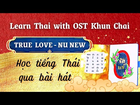 How to pronounce Thai lyrics Learn Thai through True Love Song NuNew OST Khun Chai To Sir With Love