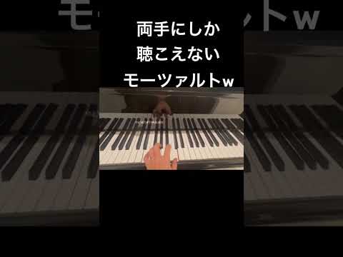 目を閉じると両手で弾いてるようにしか聴こえないモーツァルトのソナタ#ピアノ　#ストリートピアノ  #モーツァルト　#クラシック