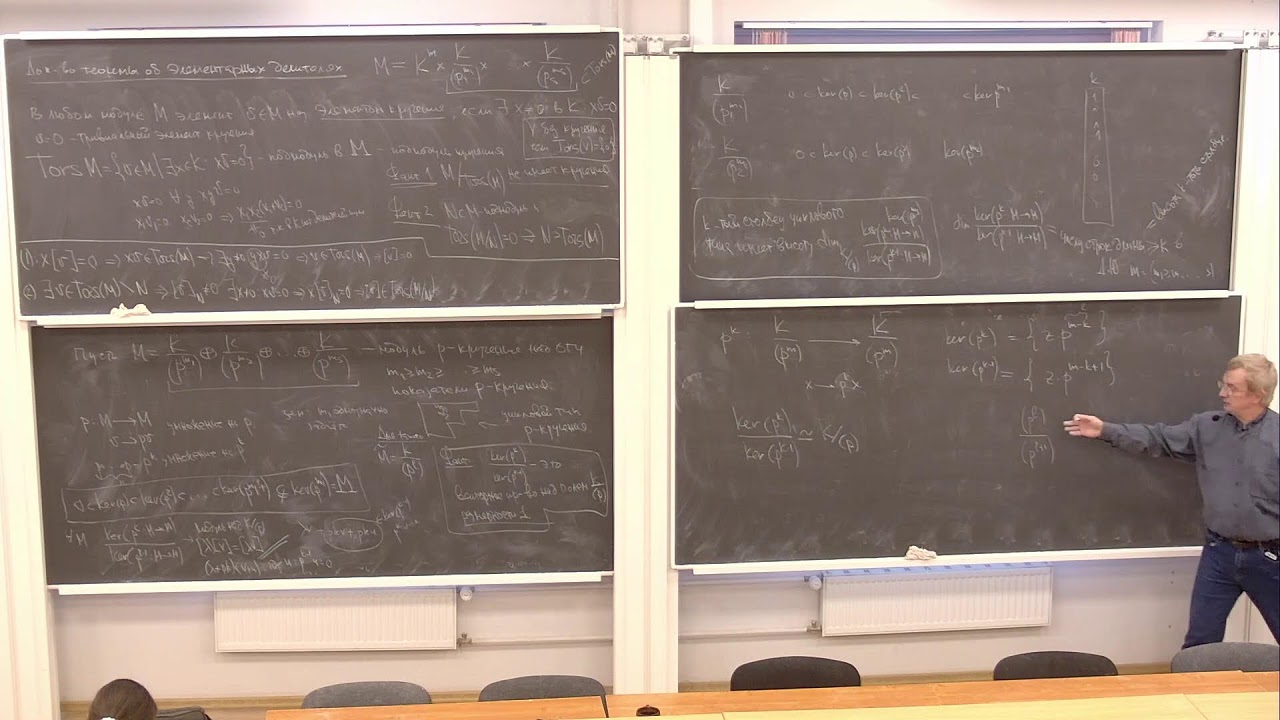 Геометрия и линейная алгебра Лекция 18. Шварцман О.В.