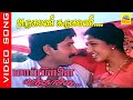 Arugamani Karugamani Video Song Movie Mappillai Vanthachu Rahman Gautami Ilayaraaja 90s