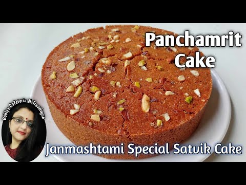Panchamrit Cake | Janmashtami Special Satvik Cake