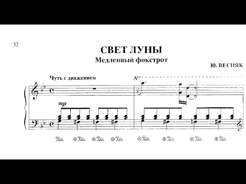 Yury Vesnyak | Slow Foxtrot "Moon Light"