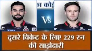 Virat Kohli 109, Ab de Villiers 129; 2 Centuries in 1 Inning | RCB vs Gujarat Lions, IPL 2016