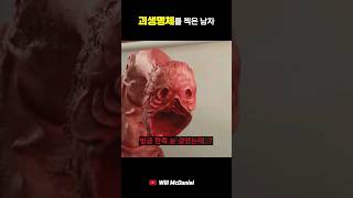 Download lagu 괴생명체를 찍은 남자 mp3
