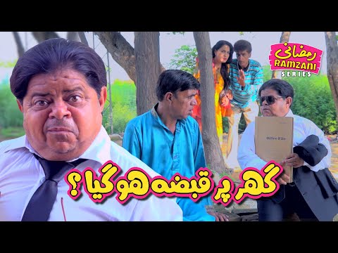 Ramzani ke Ghar Par Qabza Ho Gaya? Mithu Adalat Pohanch Gaya! Pothwari Drama - Full Comedy Drama