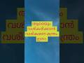 Vashikaran Mantra Mantra Viral