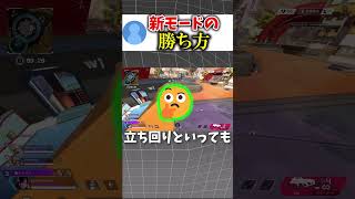 新モードEPGエクストリームのメタ【Apex】