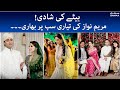 Bete ki shadi, Maryam Nawaz ki tayari sab par bhari - Junaid Safdar wedding - #SAMAATV - 15 Dec 2021
