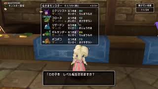 色々やります！ドラクエライフ！酔ってますw参加歓迎♪気軽にコメントして下さい♪まいくろのドラクエ１０