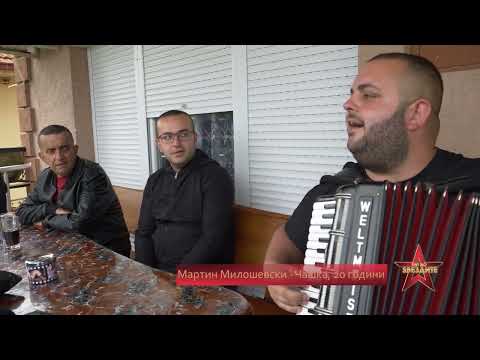 PAT DO ZVEZDITE Ep.5  - Martin Milosevski - Caska