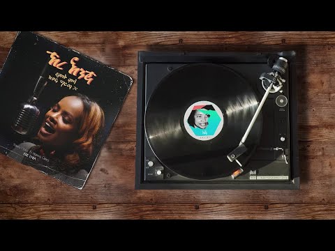 ኧረ እንጃ | ያምሉ ሞላ ከሀና ግርማ ጋር | ERE ENJA | YAMLU MOLLA ft. HANNA GIRMA (Official Audio)