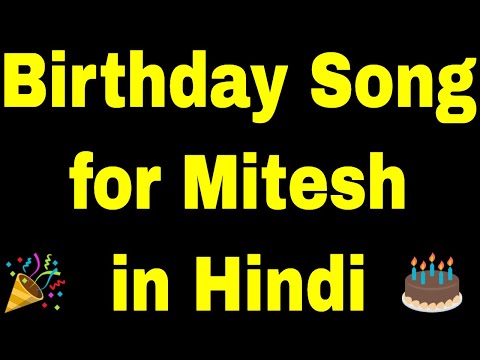 Birthday Song for Mitesh | Happy Birthday Song for Mitesh | Happy Birthday Mitesh Song Hindi