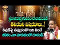 Sri Kalahasti Visistatha By Chaganti Koteswara Rao Latest Shiva శ్రీకాళహస్తి