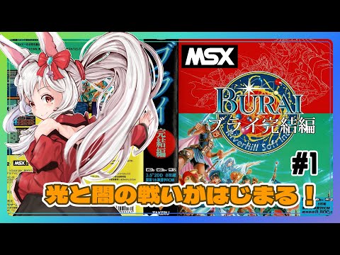 Livestream playthrough 1/9