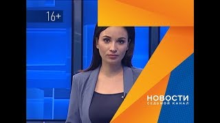 Отстранен глава СК, расстрелять за Путина, чьи дома оштрафуют? «Новости. Седьмой канал» 14.11.2018