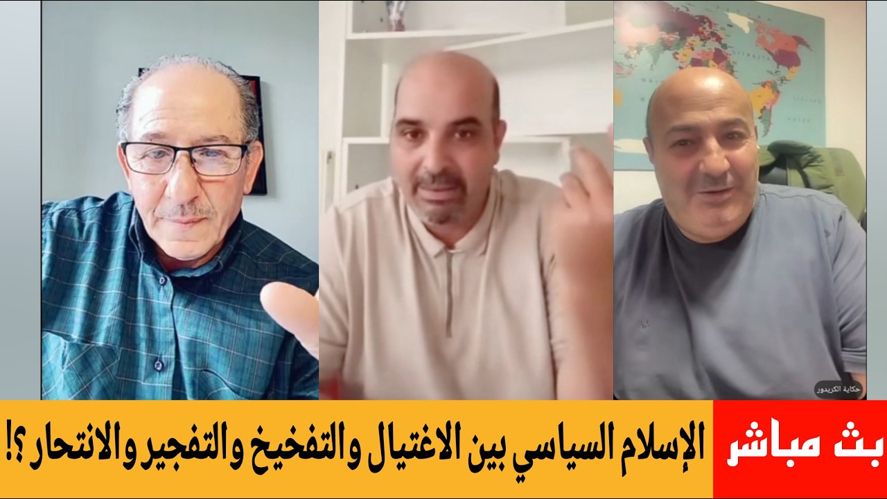 البث الخاص بي