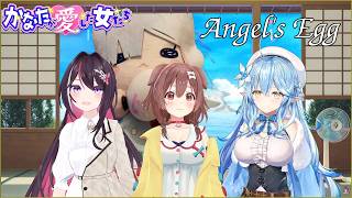How Does Kanata Eat Hers? Azki, Korone & Lamy Debate The Angel's Egg