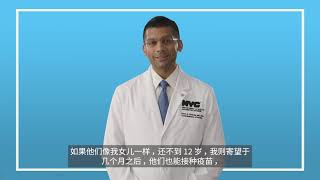 NYC Back to School Vaccinations (Simplified Chinese)