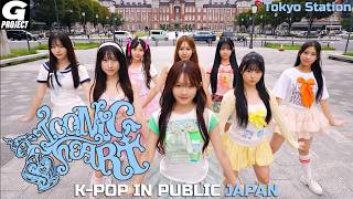 Download lagu [K-POP IN PUBLIC] 'Hearts2Hearts - ICONIC HEART' 1TAKE | 케이팝커버댄스 | Kポップカバーダンス | KPOPCOVERDANCE mp3