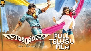 Sikandar - Full Telugu  Film | Suriya | Samantha | Vidyut Jamwal | Linguswamy