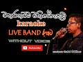Maharagamata Karaoke Without Voice Live Band Version With Lyrics