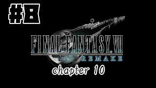 FINAL FANTASY VII REMAKE[PS4 Pro]#8　チャプター10　【FF7】