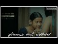 Vaanathaiye Etti Pidipen Whatsapp Status