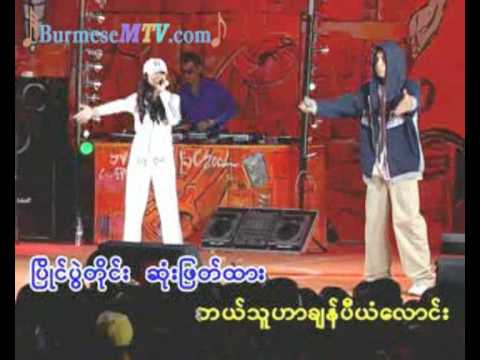 Champion Laung - Kyaw Thu Soe and Rebecca Win