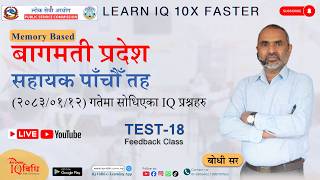 बागमती प्रदेश पाँचौ तह २०८३/०१/१२ गतेमा सोधिएका IQ प्रश्नहरु Test - 18 | By: Bodhi Sir.
