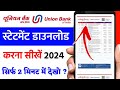 how to download union bank statement 2024 | union bank statement kaise nikale 2024