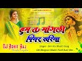Ham Ta Mangni Piyar Sadiya - Singer Devi || Viral Bhakti Dj Song 2023