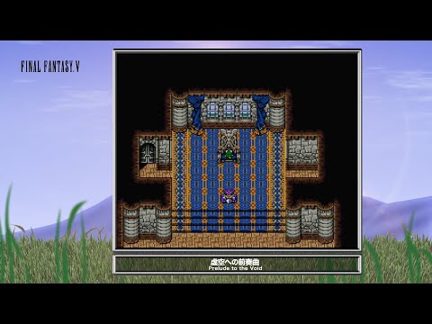 [Video Soundtrack] Prelude to the Void [FINAL FANTASY V]