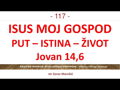 117 POSLEDNJA VREMENA - Isus moj Gospod PUT - ISTINA - ŽIVOT Da li smo na širokom ili uskom putu?